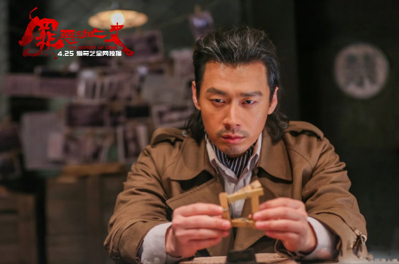 The History of Crime China Web Drama